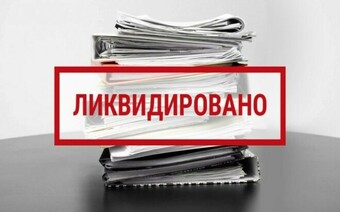 Оценка для ликвидации в Сургуте для любых целей
